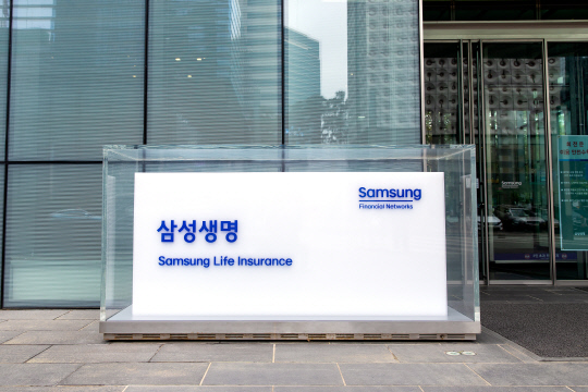 삼성생명 사옥. [삼성생명 제공]